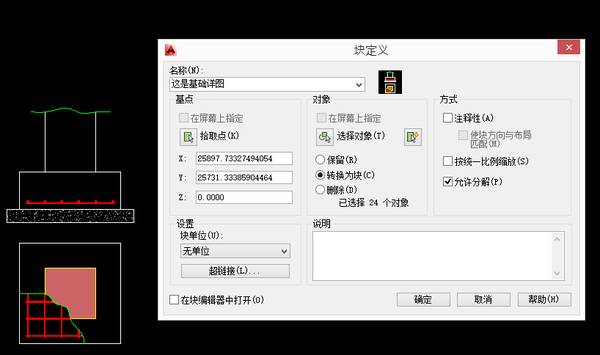 【经验分享】一份迟到十年的CAD制图攻略(设计院10年,大总结)的图42